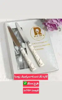 ست کارد و چنگال و قاشق چنگال یونیک اصل