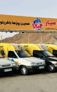 باطری خودرو سیار/حتی روزهای تعطیل