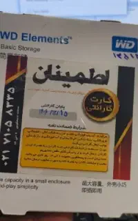 فروش هارد های اکسترنال واینترنال با گارانتی ۱۸ ماه
