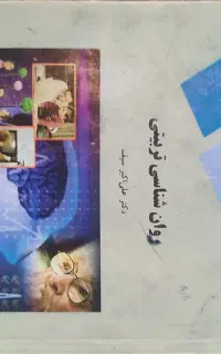 کتاب های دانشگاهی