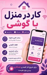 کاردرمنزل