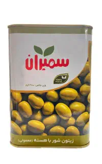 زیتون شور معمولی هسته دار سمیران ۲.۷ کیلوگرمی