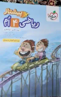 کتاب کمک آموزشی