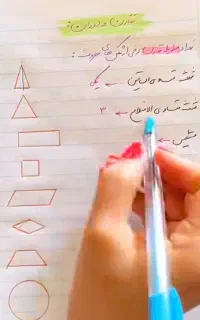 آموزش دروس ابتدایی