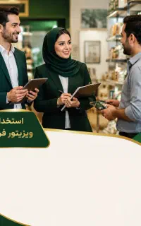 استخدام ویزیتور حرفه‌ای جهت فروش در پخش مویرگی