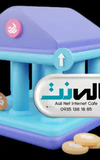 نیازمند همکار خانم،با سابقه در امور کافی نت