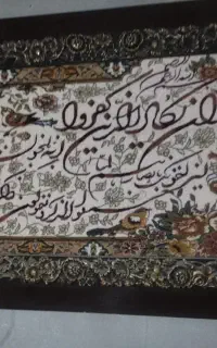 تابلو فرش