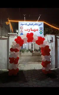 استخدام مربی آقا جهت آموزش در آموزشگاه رانندگی