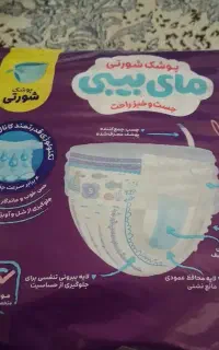 مای بیبی شورتی شماره ۴