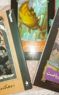 رمان نوجوان ترسناک و تخیلی و معمایی