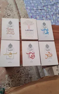کتاب دوره فرق وادیان