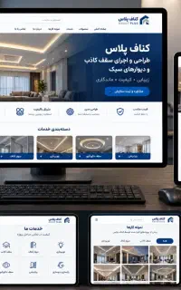 طراحی سایت حرفه‌ای سئو تخصصی امنیت پشتیبانی
