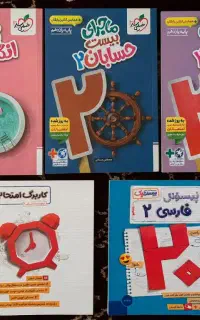 کتاب های کمک درسی  یازدهم ریاضی تشریحی