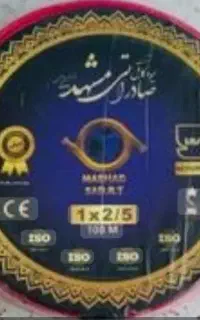 سیم 1.5صادراتی مشهد