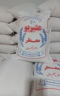 برنج عنبربو درجه ۱