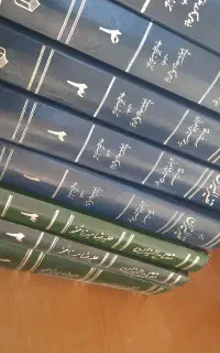 تفسیر المیزان ۲۰ جلدی