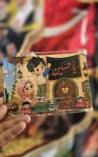 پازل و مشک آب ، هدیه محرم ، سفره حضرت رقیه