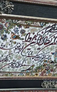 تابلو فرش وان یکاد