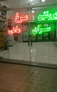 تابلو ال ای دی و دستگاه کارتخوان