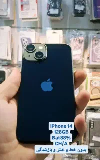 آیفون 14