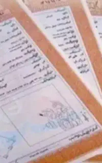 سند ۵۰ میلیارد میخام برا زندانی