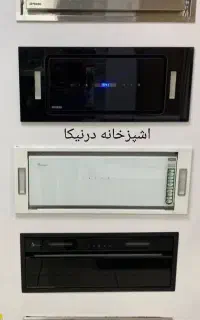 ۲سرشفت /هود +روکار توکار