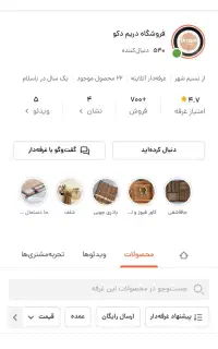 راه اندازی غرفه در باسلام