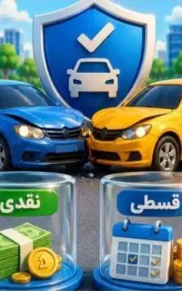 بیمه شخص ثالث به صورت اقساطی