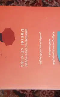 رمان پرطرفدار