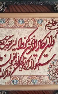 تابلو فرش دستباف وان یکاد