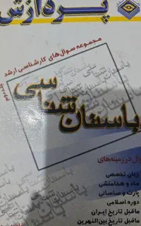 کتاب آموزشی