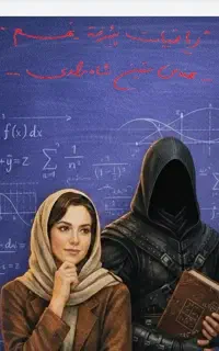 آموزش ریاضی نهم