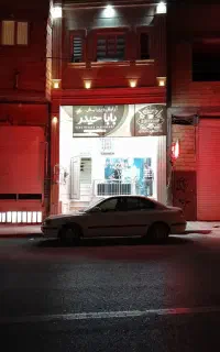 سه طبقه تکمیل تجاری و مسکونی
