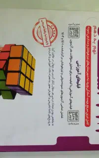 کتاب ۳۱ استان