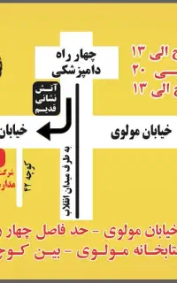 استخدام راننده آقا و خانم(سرویس مدارس)