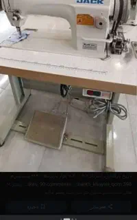 به یک همکار راسته دوز خوب و سردوز کار خوب