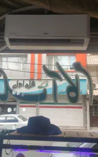 کولر لئوکو 12000
