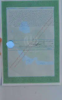 زمین مزروعی قابل کشت، آبی