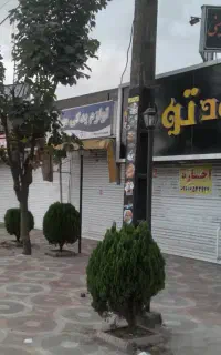 مغازه فروشگاه (کافه فست فود )آج بیشه اجاره