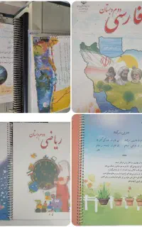 فنرزنی (سیمی) کتب درسی و جزوات