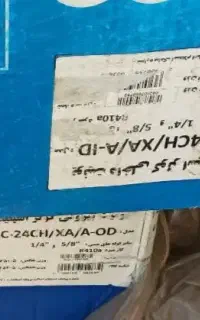 اسپیلت ۲۴ هزار ایران رادیاتو نو