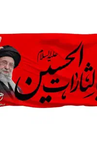 پرچم بزرگ و کوچک دستی ایران و رهبری