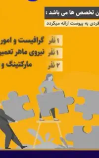 طراح و گرافیست /تولید محتوا