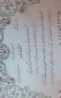 شناسنامه