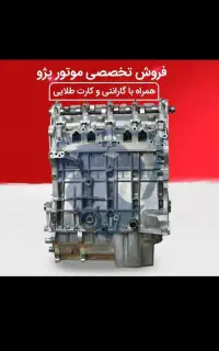 موتور کامل .نیم موتور .سرسیلندر .گیربکس