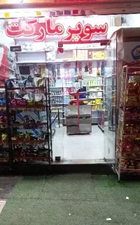 کار در هایپر مارکت