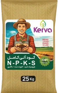 کود ارگانیک کروا و سبوسیب