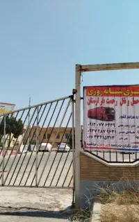 کسب کار