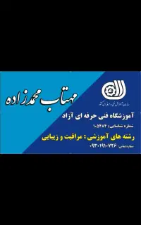 استخدام همکار و جذب هنرجو و ارائه مدرک فنی