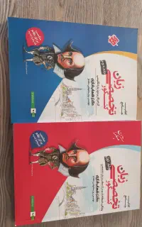 کتاب زبان تخصصی